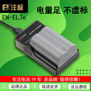 沣标EN-EL3E电池适用尼康D90相机D80 D90s D700 D300 D300S D200 D70 D100 D80S D70S充电器座充EL3E+