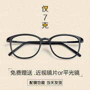 超轻近视眼镜框架男女韩版潮复古成品平光大脸，圆脸可配眼睛有度数