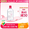 法国bioderma贝德玛卸妆水，粉水温和深层清洁舒妍多效洁肤液500ml