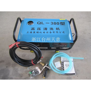 。ql-380型家用自吸式高压，清洗机刷车泵，220v高压洗车机全套
