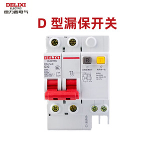 德力西漏电保护开关63a断路器2p空开D型漏保3p32a保护器家用220v