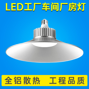 led厂房灯工矿灯工厂车间照明灯100瓦螺口超市仓库工业吊灯带灯罩