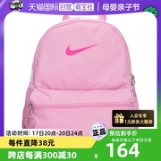 自营nike耐克粉色双肩包儿童(包儿童)书包休闲旅行背包dr6091-629