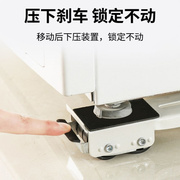 洗衣机底座托架冰箱可移动万向轮置物架子滚筒通用架垫高支架脚架