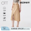 OTT夏季款裙子高级半身裙卡其色系带直筒简约腰裙中裙女装