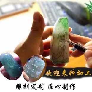 翡翠玉石来料加工玛瑙玉器南红蜜蜡和田原石，加工雕刻设计定制抛光