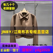 64折JNBY/江南布衣2023冬短款衬衫领毛呢夹克5N0610340