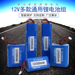 11.1v12v12.6v锂电池野马电媒至尊宝大圣，电煤10.8v宇声锂电池组