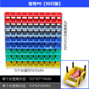 产塑料零件盒物料盒工具收纳盒，分a类箱斜色组合式小货架黄口p0黄