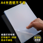 a4透明不干胶纸彩色喷墨打印彩喷，透明打印纸uv涂层打印防水刮不掉