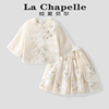 lachapelle拉夏贝尔女童套装春装，复古中式儿童两件lb045