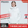 Discovery三合一冲锋衣女可拆卸鹅绒内胆滑雪服户外旅游羽绒外套