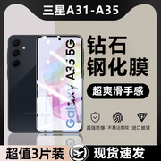 适用三星a36钢化膜全屏覆盖Galaxy A35高清手机膜Samsung A34防指纹A32 4G/5G护眼蓝光A33防摔A31防窥保护
