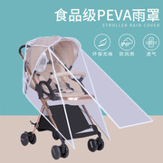 PEVA婴儿推车防风雨罩 挡风保暖加厚加大伞车雨衣雨蓬雨披挡风罩
