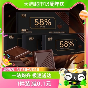 黑巧克力（58%）盒装120g喜糖独立包装小吃小零食休闲食品