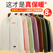 定制抓绒开衫卫衣印字logo工作服棒球服外套摇粒绒工装年会diy