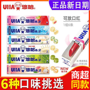 UHA悠哈特浓条糖40g*5条草莓抹茶清凉牛奶条糖果喜糖网红