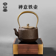 容山堂铁壶铸铁茶壶家用煮茶器烧水壶铜盖实木电陶炉茶炉茶具套装