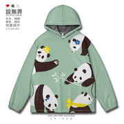 中国小熊猫国宝卡通动物园，花花大码连帽，卫衣男装女装帽衫设无界