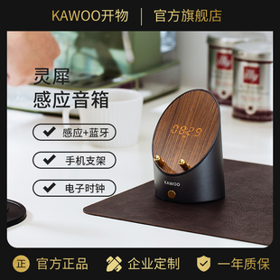 kawoo感应手机支架，外放扩音器小型音响低音炮，高颜值创意蓝牙音箱