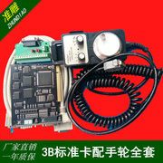 。雕刻机控制卡加强版数控系统高速版PCIMC-3G卡3B卡带脉冲电子手