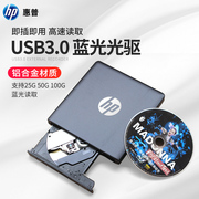usb3.0蓝光光驱bd刻录机外置外接移动高清4k笔记本台式通用全区
