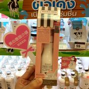 泰国正品bb家beauty buffet 双倍牛奶保湿面部乳液面乳