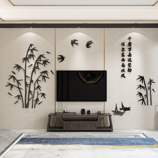 中国风竹子墙贴纸客厅，电视背景墙贴画亚克力，3d立体沙发墙面装饰