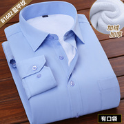 冬季保暖衬衫男2022蓝色商务，职业工装衬衣，青年加绒加厚打底衫