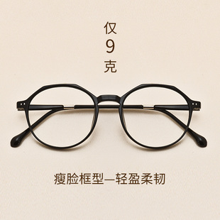 超轻TR90眼镜框网红款复古近视眼镜女圆框镜架配素颜神器男潮