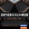 起亚k3k2k4赛拉图菱格汽车坐垫夏季凉座垫，透气夏天座套四季通用