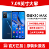 7.09英寸大屏honor/荣耀 X30 Max 全网通5G手机7寸以上屏