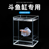 斗鱼专用缸桌面生态鱼缸超白玻璃水族箱客厅家用造景透明小鱼缸