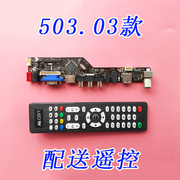 乐华V29V59V56电视主板HDMI液晶通用改装万能电视驱动板送遥控