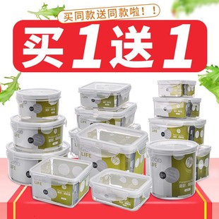安立格长方形塑料保鲜盒套装 小号冰箱收纳盒水果杂粮圆形密封盒