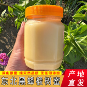 纯正天然蜂蜜长白山野生土蜂蜜，东北黑龙江农家，自产椴树蜜2022新货