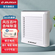 金羚(jinling)排气扇，卫生间换气扇静音小型抽风机，墙壁窗式排风
