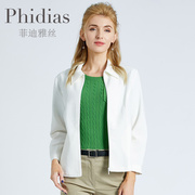 Phidias春秋白色西装外套女2023气质时尚高级设计感小众开衫
