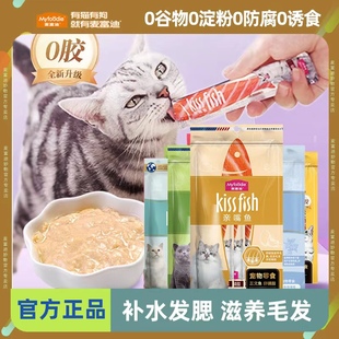 麦富迪猫条100支30支整箱亲嘴，鱼羊奶湿粮包猫，零食猫咪补水猫罐头