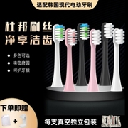适配韩国现代hyundai电动牙刷刷头替换头X100/220/X600/x7/x100+/