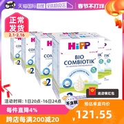 自营HiPP喜宝德国珍宝益生菌婴幼儿奶粉2段*6盒(6-12个月)