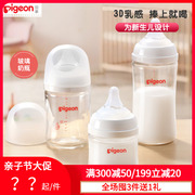 贝亲宽口径玻璃奶瓶通用新生儿，专用仿母乳实感，80ml160240ml