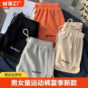 男女童运动裤2024年夏季韩版棉质，休闲裤中小童，薄款短裤外穿潮