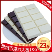 古缇思大板砖块巧克力烘焙专用超大板黑商用熔岩蛋糕脆皮代可可脂