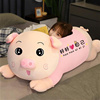 号大猪公仔小猪毛绒玩具猪猪睡觉抱枕长条枕陪睡布娃娃趴趴猪玩偶