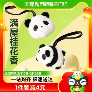 名创优品中国熊猫香氛，包1件桂花香包衣柜，厕所车载香薰公仔挂件