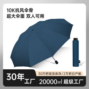 大光明雨伞大号商务伞，晴雨两用10骨，手动超大折叠伞双人晴雨伞