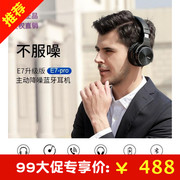 魅动E7pro主动降噪蓝牙耳机重低音运动游戏耳麦无线头戴通用特卖