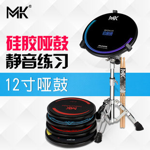台湾mk哑鼓垫套装12寸专业架子鼓，练习器节拍器初学入门打击板亚鼓