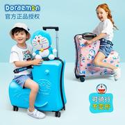 哆啦a梦儿童行李箱可坐可骑宝宝拉杆箱女带遛娃旅行拖箱男孩神器